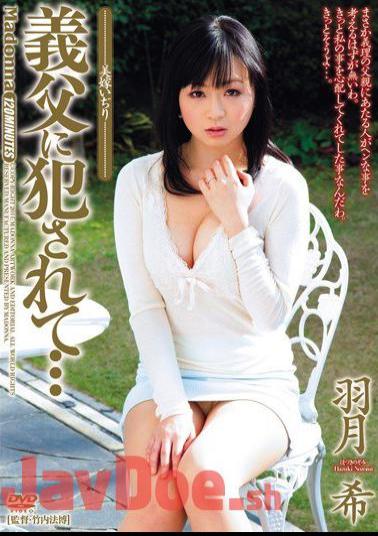 Mosaic JUC-539 Hatsuki Rare Beauty Idjiri Wife Being Fucked In The Father-in-law ...