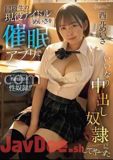 CAWD-643 I Used An App To Make My Classmate, Current Idol Meisa, Into A Creampie Bastard.Meisa Nishimoto