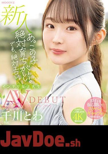 MIDV-669 A. This Kid Is Definitely Well-bred. But It's Definitely Erotic. Newcomer Exclusive Intelligent Female College Student Towa Chikawa AVDEBUT (Blu-ray Disc)