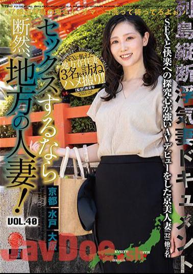 LCW-040 If You Want To Have Sex, Definitely Go With A Local Married Woman! VOL.40