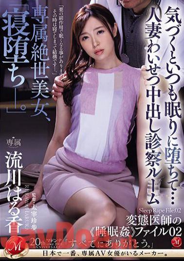 Mosaic JUQ-615 Exclusive Peerless Beauty, "Falling Asleep..." She Always Falls Asleep When She Notices... Married Woman Obscene Creampie Examination Room Haruka Rukawa