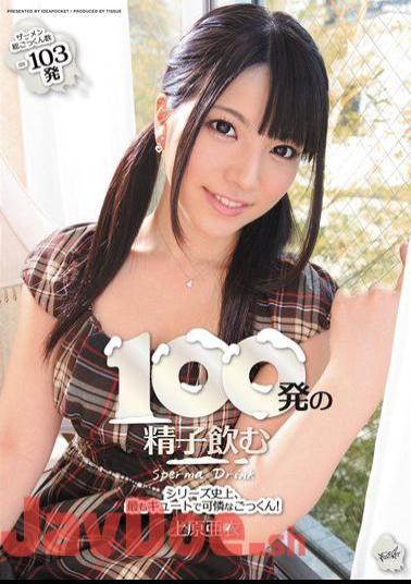 Mosaic IPSD-047 Ai Uehara Drinking Sperm From 100