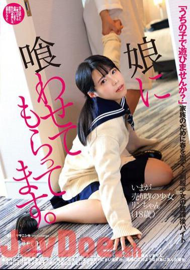 DFE-078 My Daughter Eats It. Rin Ikuta