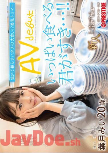 Mosaic FIT-002 Newcomer Moves To Tokyo AV Debut. Hatachi Lives In Shinshu And Eats A Lot? Beautiful Breast Trimmer Mii Hazuki