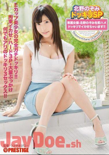 Mosaic ABP-369 A Rare Kitano Nozomi Shot SP Dedicating Actress Kitano We Are Squid Let In Immediately Saddle Candid Camera!