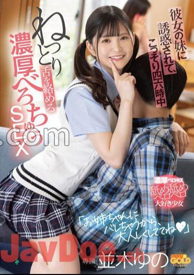 MGOLD-024 Sensitive Marshmallow G Cup BODY Fully Enjoyed 3 Production Special Wakaba Tsukimi