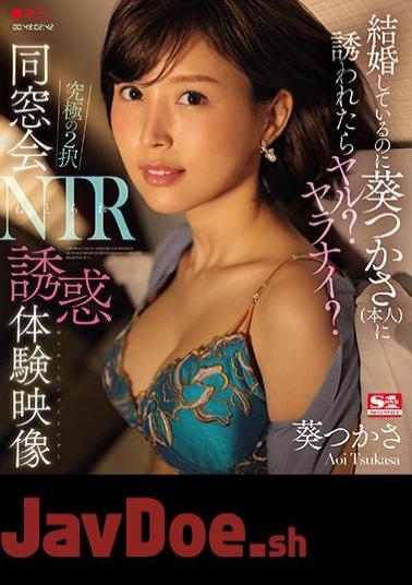 Mosaic SSIS-212 If I'm Married But Aoi Tsukasa (the Person) Invites Me, Isn't It? Yaranai? Ultimate 2 Choice Alumni Association NTR Temptation Experience Video (Blu-ray Disc)