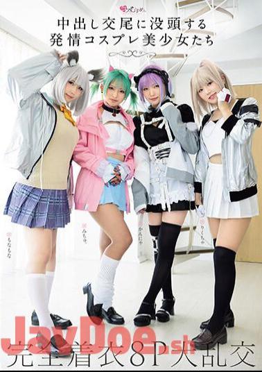 Mosaic MUKC-047 Estrus Cosplay Beautiful Girls Immersed In Creampie Copulation Fully Clothed 8P Orgy