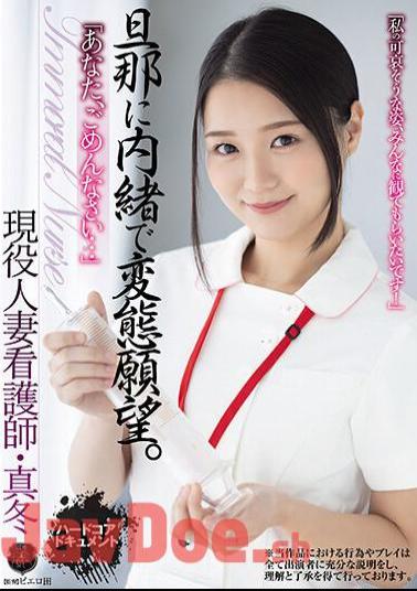 Mosaic ATID-595 "I'm Sorry For You..." I Have Perverted Desires Without Telling My Husband. Active Married Nurse Mafuyu Yukina Mafuyu