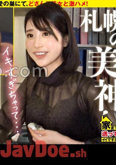 277DCV-252 Can I Take You Home?