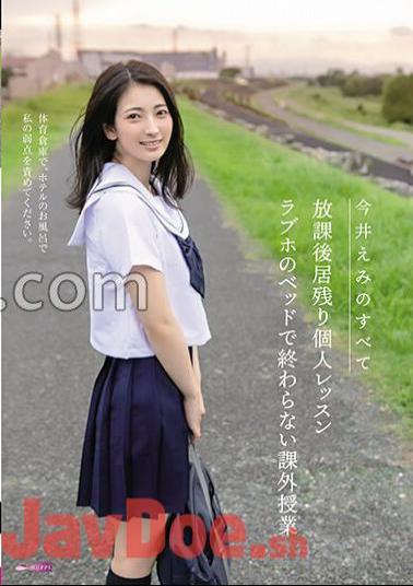 GUPP-007 Everything About Emi Imai Private Lessons That Stay After School Extracurricular Lessons That Don't End In The Bed Of A Love Hotel