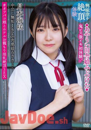 APAK-275 Creampie Pure 142cm Voluptuous Girl Misaki-chan I Found A Suspicious Country Girl First Experience Of Demon Piston Orgasm ♂ #Off Paco Girl And Hotel Cage Lewd Climax SEX Tsukimoto Misaki