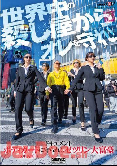 SDDE-723 Document: Zetsurin Millionaire Protected By Bodyguard (with Nudes)