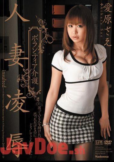 Mosaic JUC-590 Sae Aihara Care Volunteer Rape Married Woman
