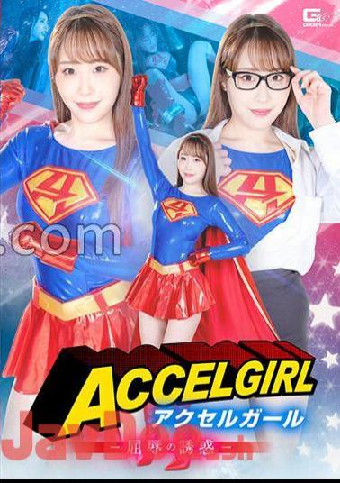 SPSB-65 Accel Girl - Temptation Of Humiliation - Sena Kasumi