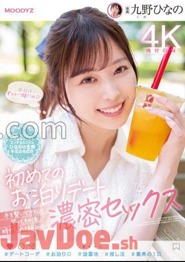 Mosaic MIDV-225 First Sleepover Date Hold Hands, Kiss, Laugh, Then Forget Time And Intertwine Deep Sex Hinano Kuno (Blu-ray Disc)