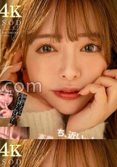 START-054 My Best Friend's Girlfriend Is Seducing Me At Close Range... In A Closed Room Where I Can't Make A Sound, My Best Friend Is Right There! It Would Be Over If I Found Out, But I Can't Stop Ejaculating... Yuna Ogura