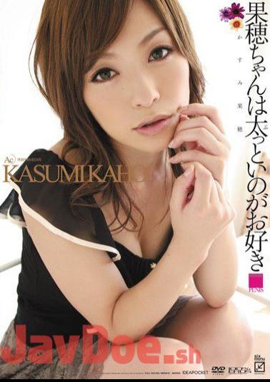 Mosaic IPTD-699 Kaho says I like 'em thick! Kaho Kasumi