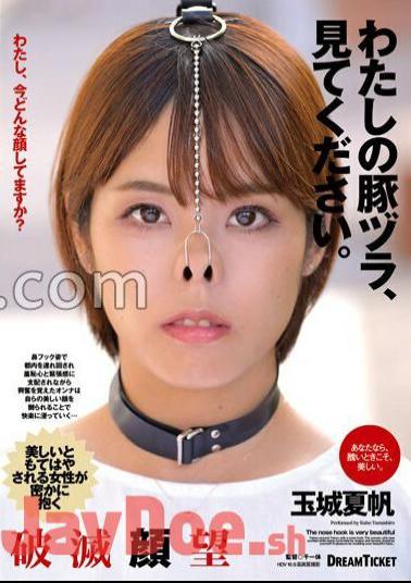 NHD-007 Please Look At My Pigtail. Kaho Tamaki