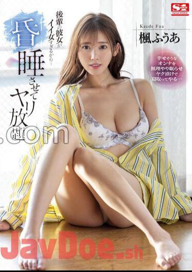 English Sub SSIS-825 My Junior Girlfriend Is Too Good-looking... So I Let Her Stupor And Fuck Her As Much As I Want Fuua Kaede