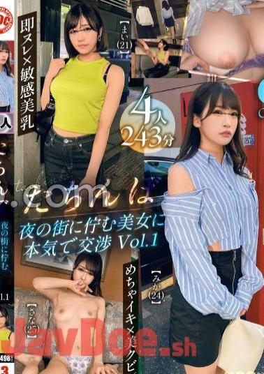 DOCD-014 Chinbo Serious Negotiations With A Beautiful Woman Standing In The Night City Vol.1