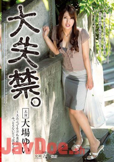 VEC-124 Large Incontinence.Bisho Wet Copulation Oba Yui Undignified Of Nympho Wife That Bukkake Elegant