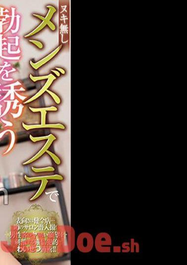 DANDY-911 "I Can't Stand The Old Lady..." A Sexy Therapist Invites An Erection At A Men's Beauty Salon Without Nudes, And The Back-shot Boner Option VOL.2