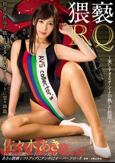 Mosaic NAKA-013 Obscene RQ Ripe Crotch Of Beautiful Oung Na Aki Sasaki