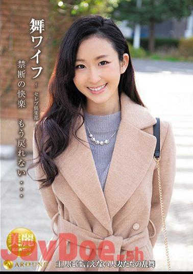 ARSO-19123 Mai Wife-Celebrity Club-123