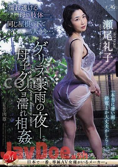 Mosaic ROE-222 Mother's Wet And Transparent Body. Just The Two Of Us Under The Same Roof... A Night Of Torrential Rain. Mother And Son Wet Incest Reiko Seo