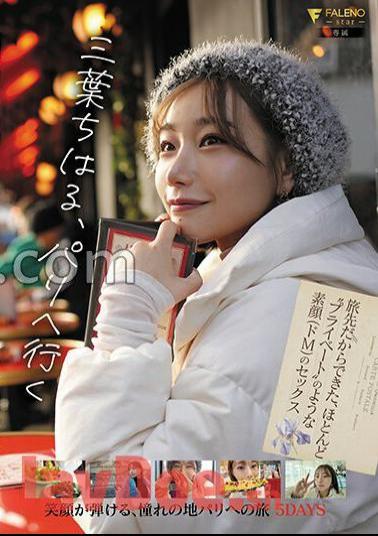 Mosaic FSDSS-760 Chiharu Mitsuha Goes To Paris