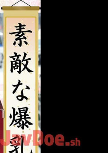 558KRS-253 Lovely Big Breasted Wife 11 Her Sensitivity Is Also Outstanding.