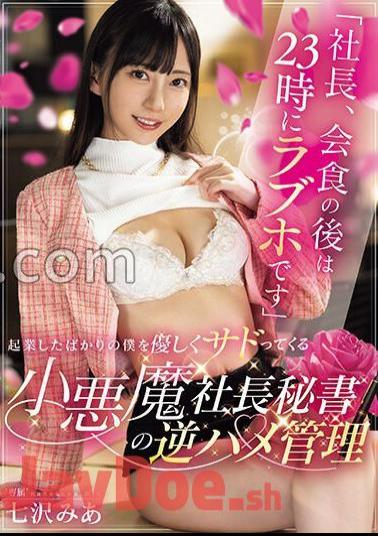MIDV-683 "Boss, After The Dinner, We'll Go To A Love Hotel At 11pm." A Little Devilish President's Secretary Gently Fucks Me, Who Has Just Started A Business. Mia Nanasawa Manages Reverse Sex.