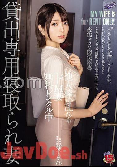 Mosaic RKI-662 A Masochist Wife Who Is Disturbed By The Cock Of Another Person. Free Rental Now. Cuckolded Wife For Rental Only. Married Person. Housewife. Aoi-san.