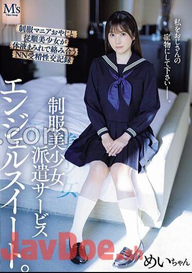 MVSD-588 Uniform Beautiful Girl Dispatch Service Angel Sweet. NN Fertilization Sexual Intercourse Record Of Uniform Enthusiast Father And Obedient Beautiful Girl Covered In Body Fluids Mei Itsukaichi
