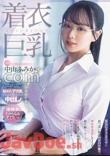 MIDV-684 Clothed Big Breasts Even Though She Seems To Be Docile, She Seduces Me Without Realizing It By Wearing Tight Clothes That Emphasize Her Breasts.I Couldn't Resist This Super H Cup New Graduate Girl And Ended Up Cumming Inside Her. Fumika Nakayama