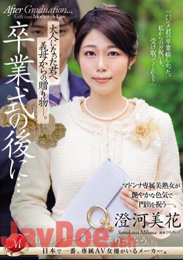 Mosaic JUQ-670 After The Graduation Ceremony...a Gift From Your Mother-in-law To You Now That You're An Adult. Mika Sumikawa