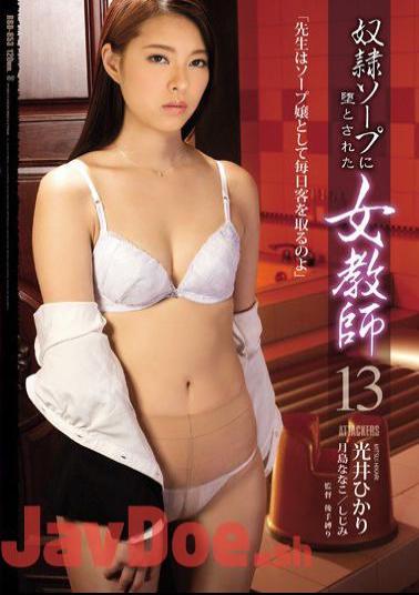 Mosaic RBD-853 Female Teacher Fainted As A Slave Soap 13