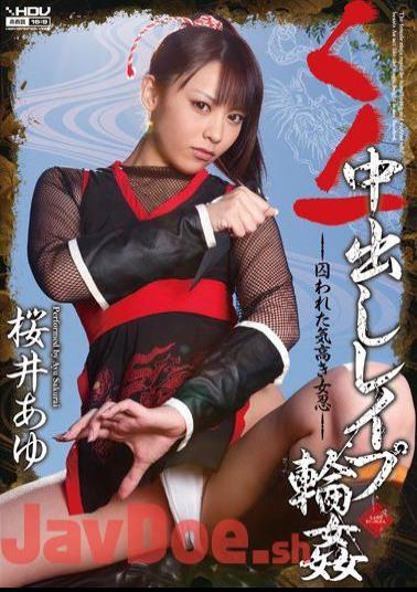 Mosaic WANZ-135 Rape Gangbang Sakurai Ayu Out Of Kunoichi
