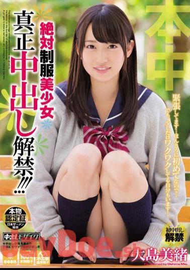Mosaic HND-242 The Out Absolute Uniform Pretty Authenticity In Lifting Of The Ban! ! Oshima Mio
