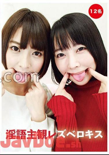 EVIS-525 Dirty Talk Subjective Lesbian Kiss