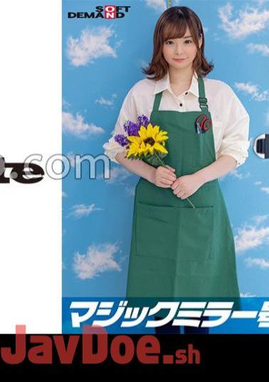 SDMM-9602 マジックミラー号 バイトのシフトを減らされたボンビーJD花屋・はるな（20）救済企画！何度も射精させるほど高額給付金GET！連続射精チャレンジ！発射を促す為にキツキツ桃色おま〇こに挿入も！？