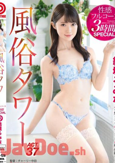 Mosaic ABW-120 Customs Tower Sexual Feeling Full Course 3 Hours Special Act. 37 Erotic Deviation Value Max Slender Beautiful Girl Fulfills All Your Desires 185 Minutes!