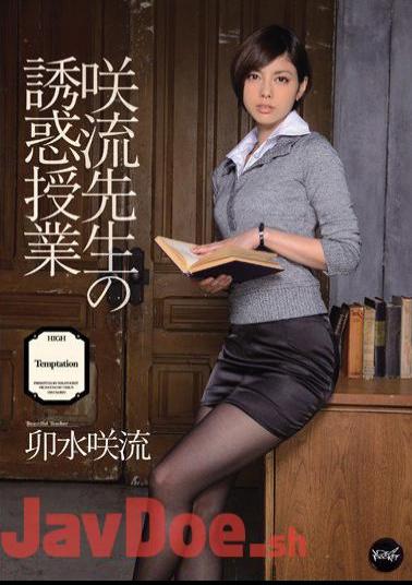 Mosaic IPZ-254 Temptation Lesson Rabbit Water Flow Of Saki Saki Flow Teacher