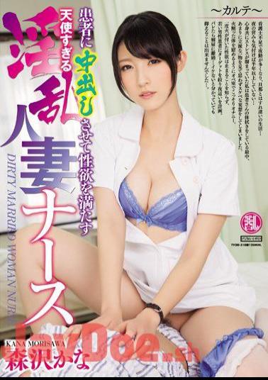 Mosaic TYOD-310 Kana Horny Married Woman Nurse Morisawa Too Angel Satisfy The Sexual Desire By Pies In Patient