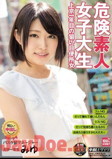 Mosaic HND-193 Aim First Toilet Woman Of Danger Amateur College Student Tokyo One Year Miyu