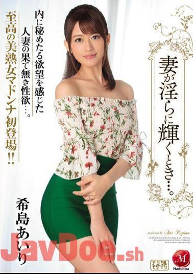 English Sub JUY-334 When My Wife Shines Brutally .... Ai Rimashima