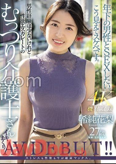 Mosaic MEYD-908 Karin Kisumi, 27 Years Old, Has Little Experience With Men, But... A Sullen Caregiver With Escalating Sexual Desire, AV DEBUT!