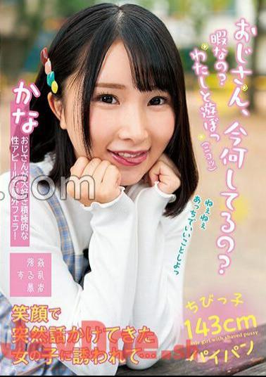 SUJI-229 Uncle, What Are You Doing Now? Are You Free? I Was Invited By A Girl Who Suddenly Started Talking To Me With A Big Smile On Her Face...Maybe Yura.