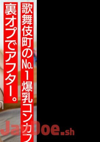 UINAV-006 Mecha Kawa The No.1 Huge Breasts Concafé In Kabukicho Is After Opt.Tipached And Sick As It Is